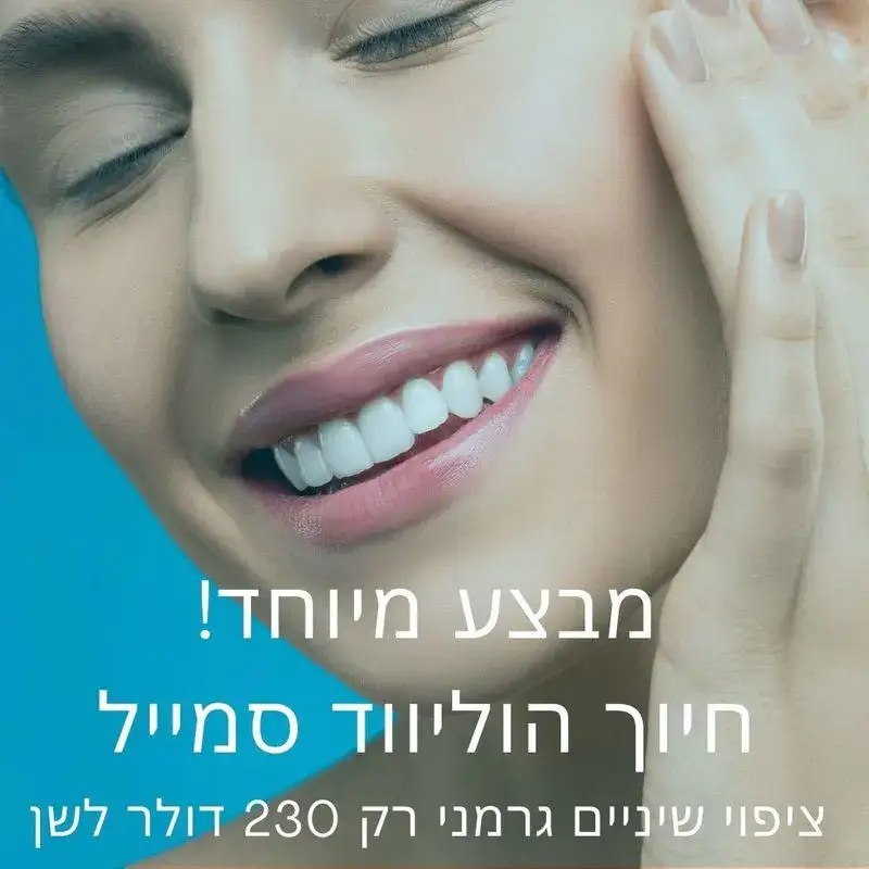 ציפוי שיניים בגאורגיה