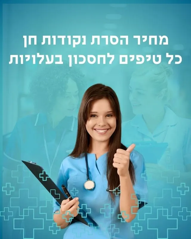 מחיר הסרת נקודות חן